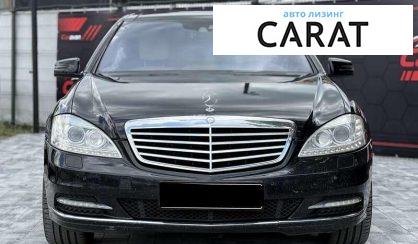 Mercedes-Benz S-Class 2010