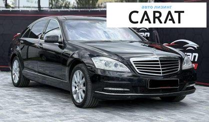 Mercedes-Benz S-Class 2010