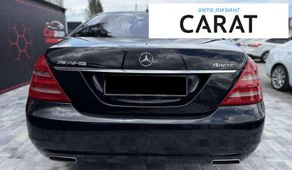Mercedes-Benz S-Class 2010