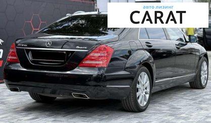 Mercedes-Benz S-Class 2010