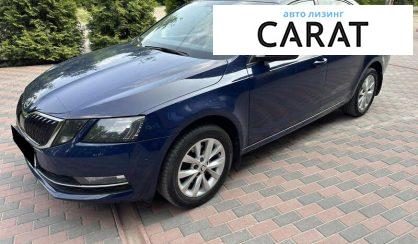 Skoda Octavia 2017 - авто лізинг Carat
