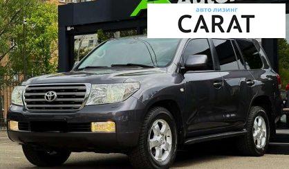 Toyota Land Cruiser 2008 - авто лізинг Carat