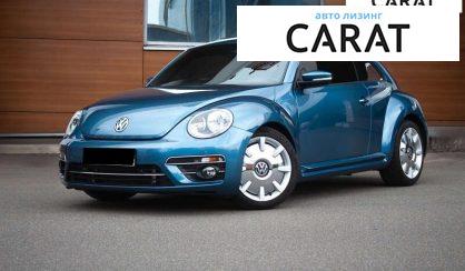 Рассмотреть Volkswagen Beetle 2018 Volkswagen Beetle 2018 - авто лізинг Carat
