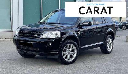 Land Rover Freelander 2011 - авто лізинг Carat
