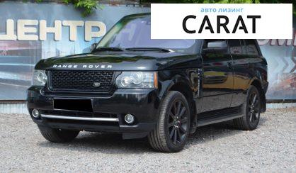 Land Rover Range Rover 2010 - авто лізинг Carat