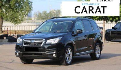 Subaru Forester 2017 - авто лізинг Carat