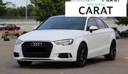 Audi A3 2018 - авто лізинг Carat