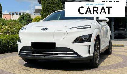 Hyundai Kona 2022 - авто лізинг Carat