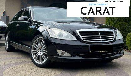 Mercedes-Benz S-Class 2006