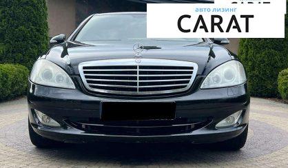 Mercedes-Benz S-Class 2006