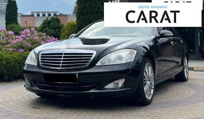 Mercedes-Benz S-Class 2006