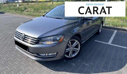 Volkswagen Passat 2014 - авто лізинг Carat