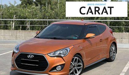 Рассмотреть Hyundai Veloster 2015 Hyundai Veloster 2015 - авто лізинг Carat