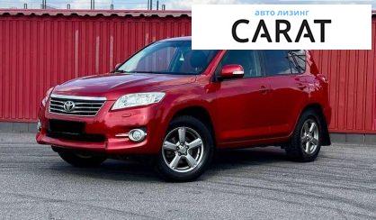 Toyota Rav 4 2012 - авто лізинг Carat