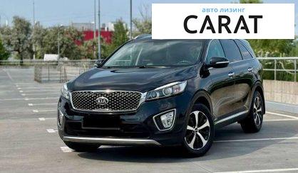 Kia Sorento 2015 - авто лізинг Carat