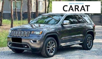 Jeep Grand Cherokee 2018 - авто лізинг Carat