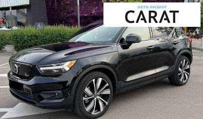 Рассмотреть Volvo XC40 2021 Volvo XC40 2021 - авто лізинг Carat