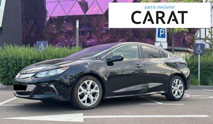 Розглянути Chevrolet Volt 2017 Chevrolet Volt 2017 - авто лізинг Carat