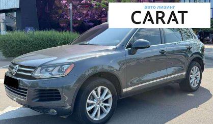 Volkswagen Touareg 2013 - авто лізинг Carat