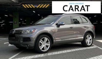 Volkswagen Touareg 2012 - авто лізинг Carat