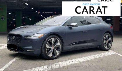 Jaguar I-Pace 2018 - авто лізинг Carat