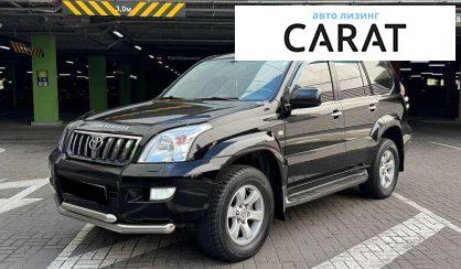 Toyota Land Cruiser Prado 2008 - авто лізинг Carat
