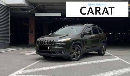 Jeep Cherokee 2016 - авто лізинг Carat