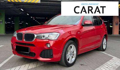 BMW X3 2016 - авто лізинг Carat