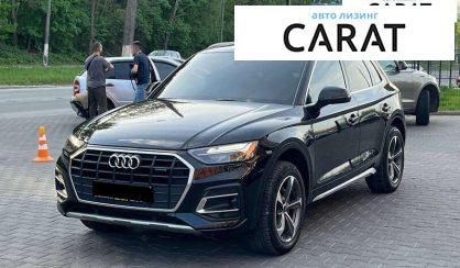 Audi Q5 2020 - авто лізинг Carat