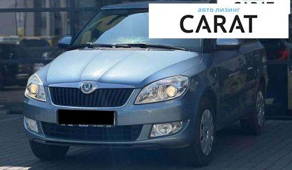 Skoda Fabia 2010 - авто лізинг Carat