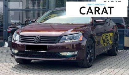 Volkswagen Passat 2013 - авто лізинг Carat