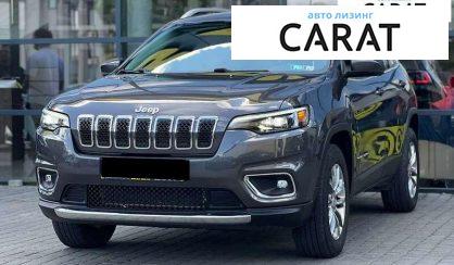 Jeep Cherokee 2020 - авто лізинг Carat