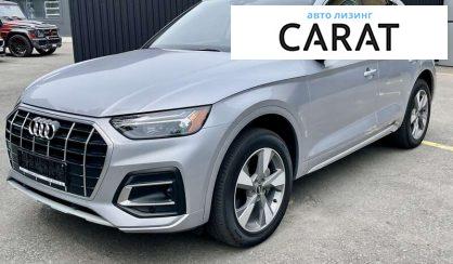 Audi Q5 2022 - авто лізинг Carat