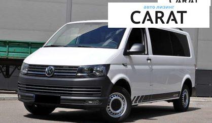 Розглянути Volkswagen Transporter 2017 Volkswagen Transporter 2017 - авто лізинг Carat