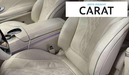 Mercedes-Benz S-Class 2016