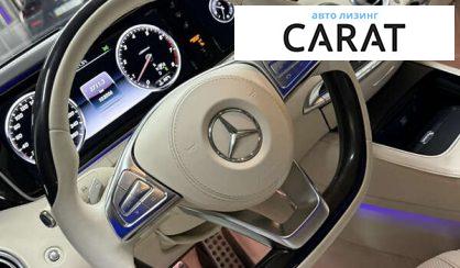 Mercedes-Benz S-Class 2016