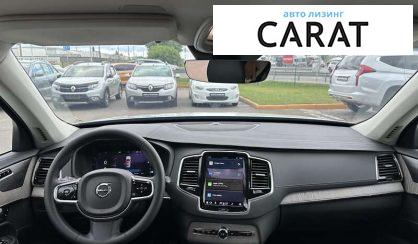 Volvo XC90 2023