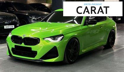 BMW 2 Series 2023 - авто лізинг Carat