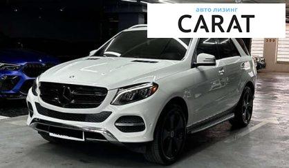 Mercedes-Benz GLE-Class 2016 - авто лізинг Carat