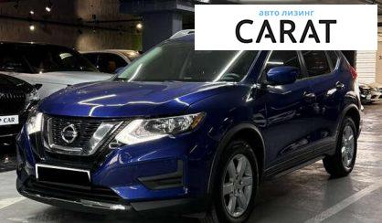 Nissan Rogue 2017 - авто лізинг Carat
