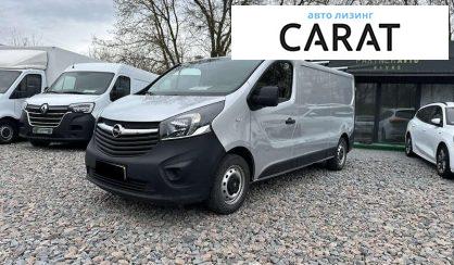 Opel Vivaro груз. 2017 - авто лізинг Carat