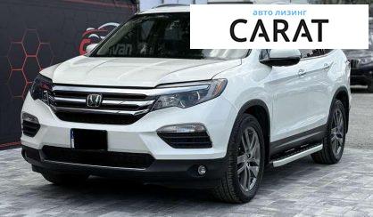 Honda Pilot 2017 - авто лізинг Carat