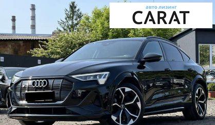 Audi e-tron Sportback 2021 - авто лізинг Carat
