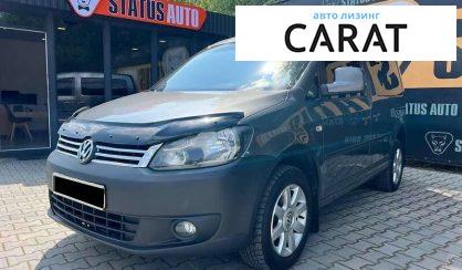 Volkswagen Caddy 2013 - авто лізинг Carat
