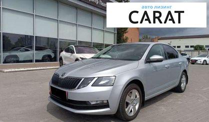 Skoda Octavia 2020 - авто лізинг Carat