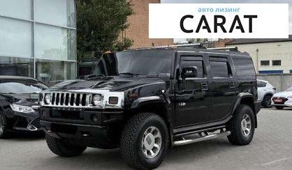 Hummer H2 2008 - авто лізинг Carat