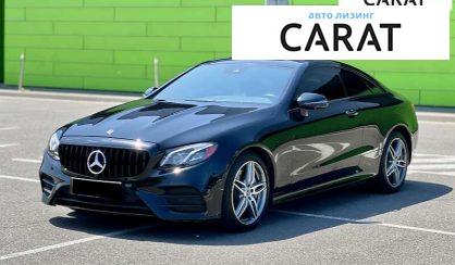 Mercedes-Benz E-Class 2018 - авто лізинг Carat
