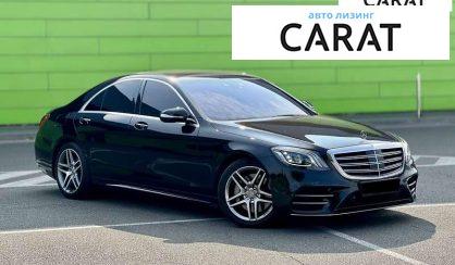 Mercedes-Benz S-Class 2020