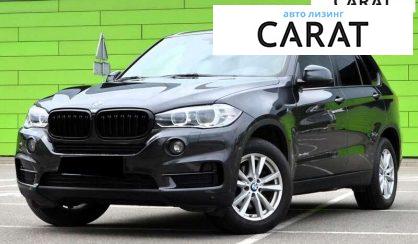 BMW X5 2017 - авто лізинг Carat