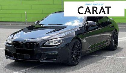 BMW 6 Series Gran Coupe 2016 - авто лізинг Carat